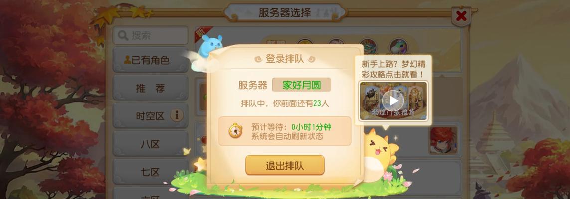 端游梦幻西游中65级图册的获取途径是什么？