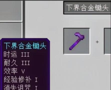 我的世界中火矢附魔的正确方法是什么？