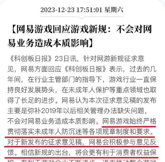 网易对梦幻西游账号的态度是什么？账号交易安全吗？