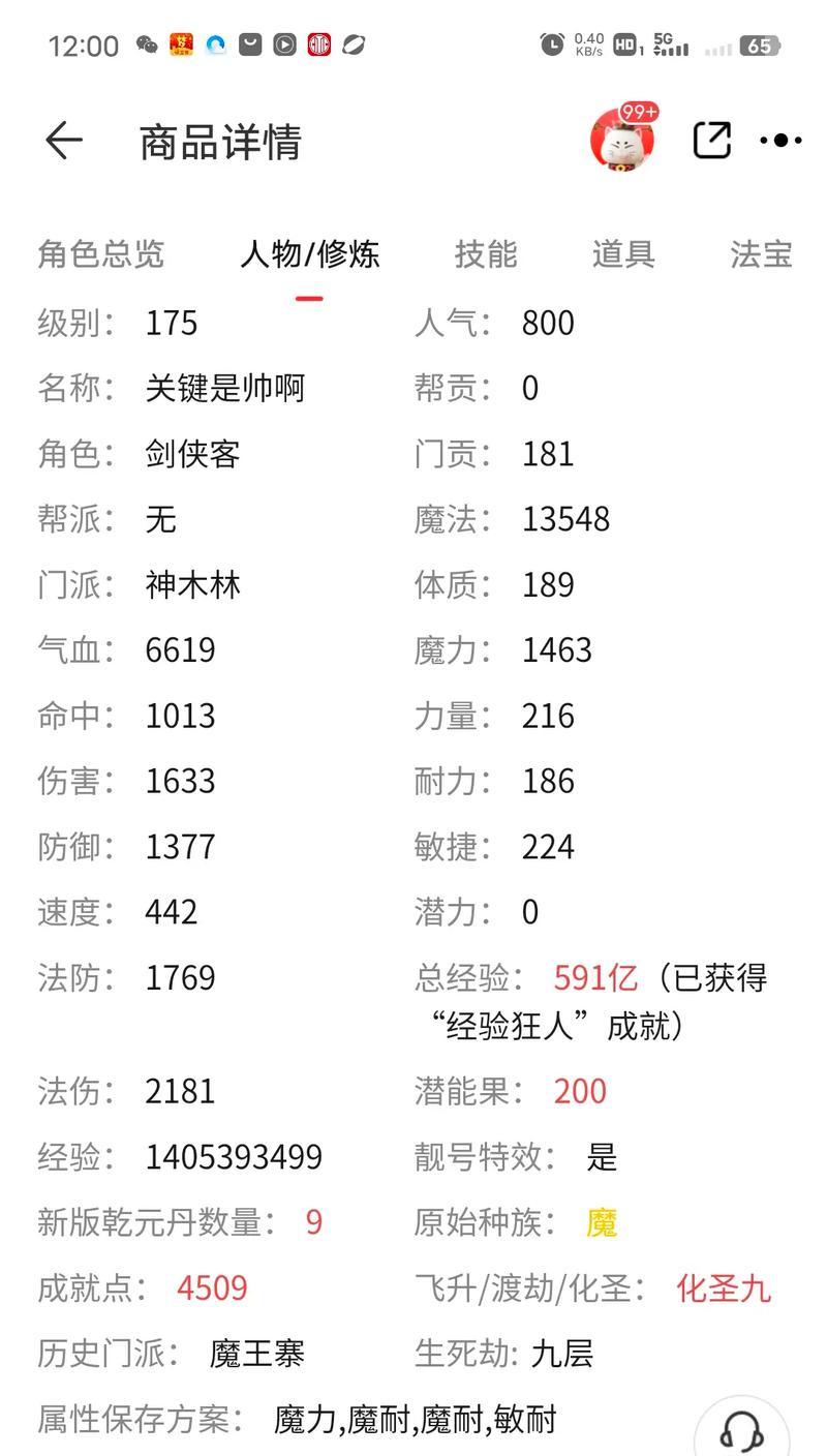 网易对梦幻西游账号的态度是什么？账号交易安全吗？