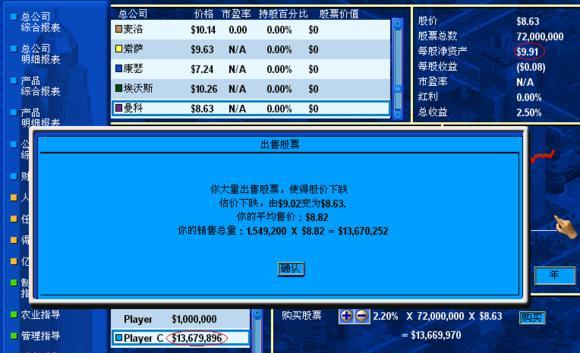 梦幻西游西施股票玩法有哪些？