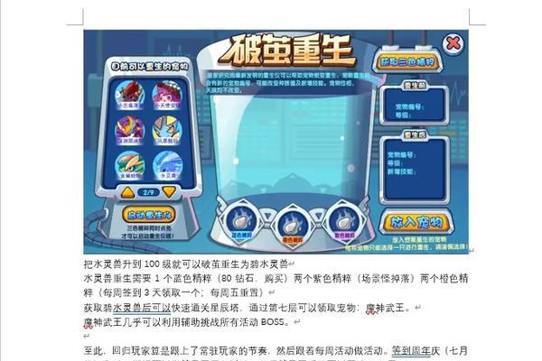 洛克王国查看物品道具编号的方法是什么？