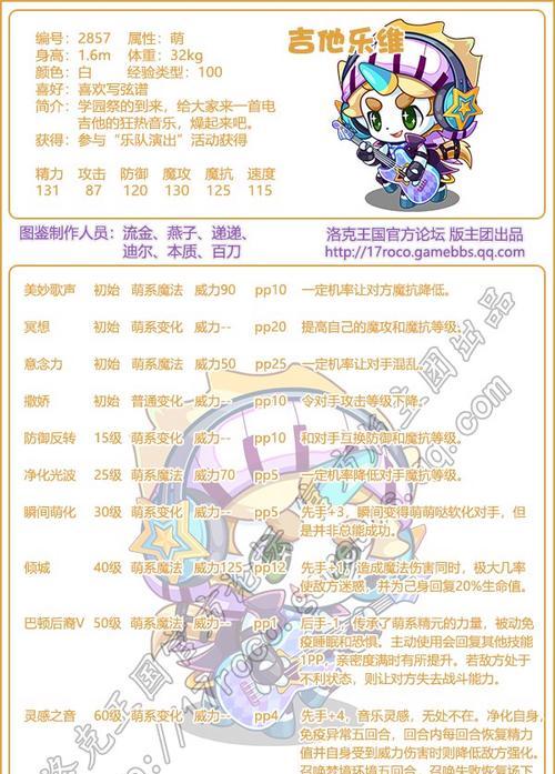 洛克王国查看物品道具编号的方法是什么？