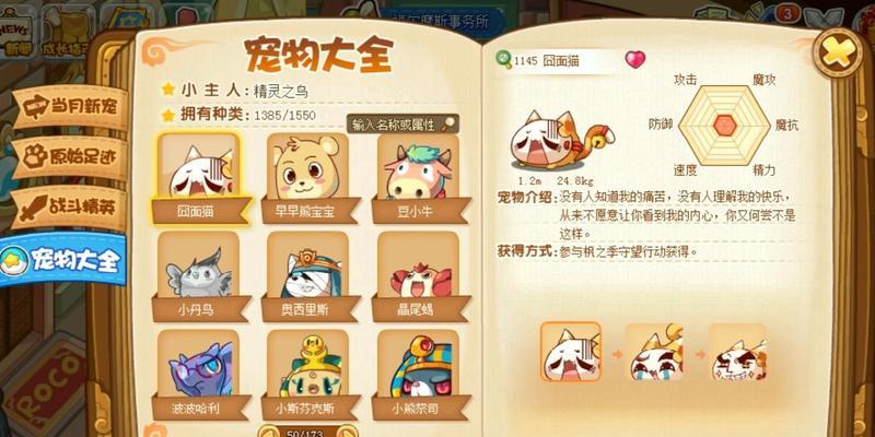 洛克王国查看物品道具编号的方法是什么？