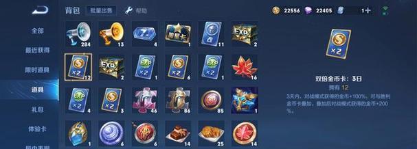 王者荣耀188金币购买什么？性价比最高的选择是什么？