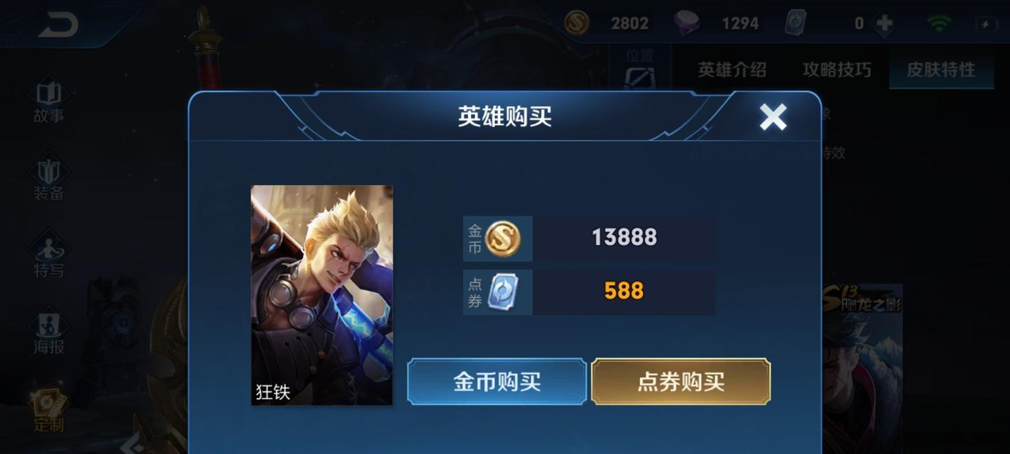 王者荣耀188金币购买什么？性价比最高的选择是什么？