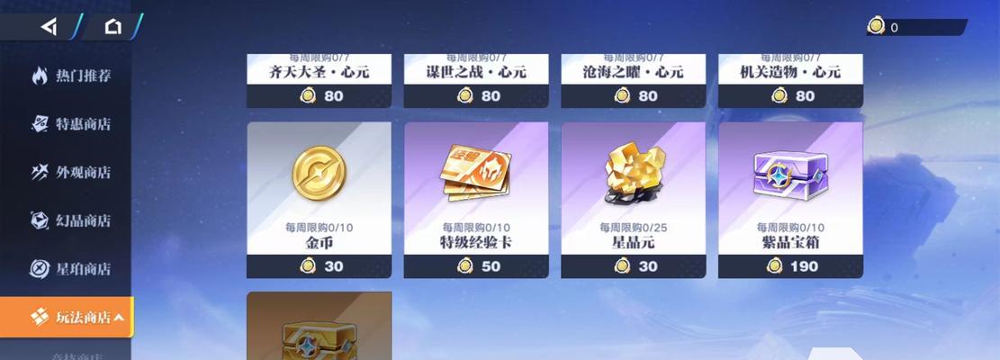 王者荣耀188金币购买什么？性价比最高的选择是什么？