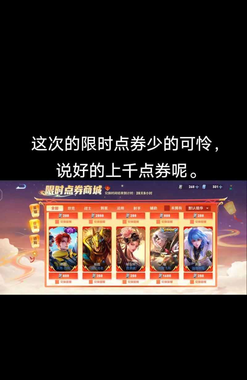 王者荣耀中如何兑换点卷？兑换流程是怎样的？
