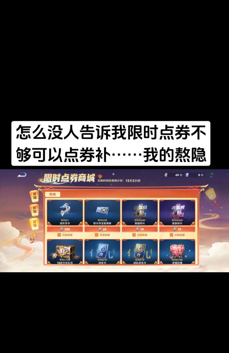 王者荣耀中如何兑换点卷？兑换流程是怎样的？