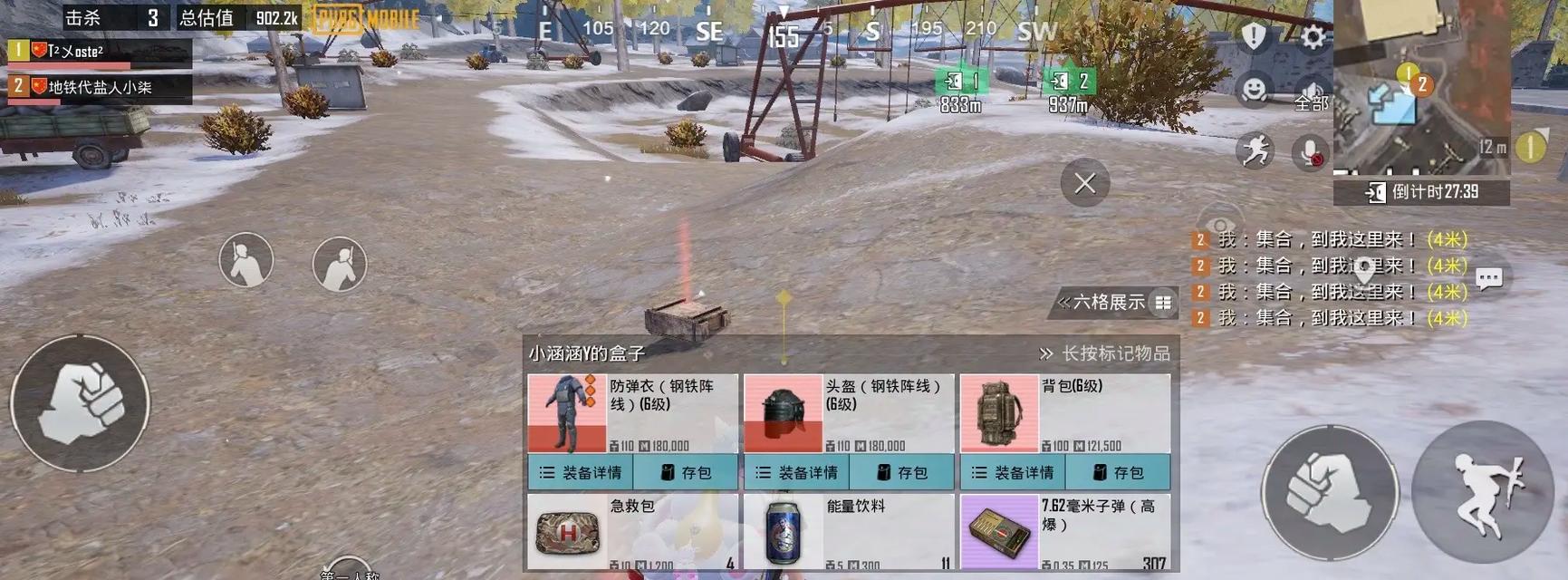 如何到达绝地求生中的白色大仓库？