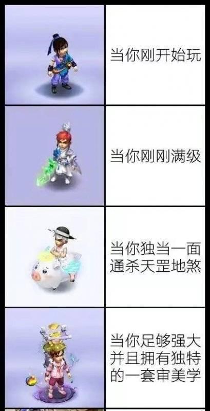 微信梦幻西游鄙视表情的获取方法是什么？