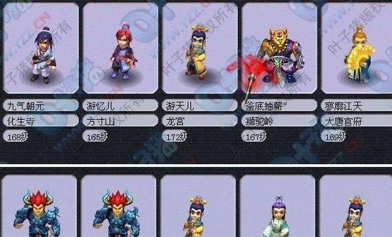 梦幻西游角色取名有哪些创意？