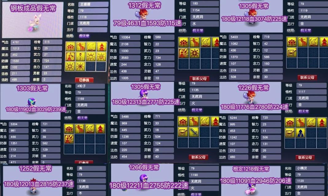 梦幻西游角色取名有哪些创意？