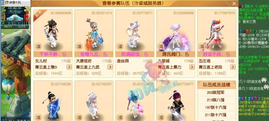 梦幻西游角色取名有哪些创意？