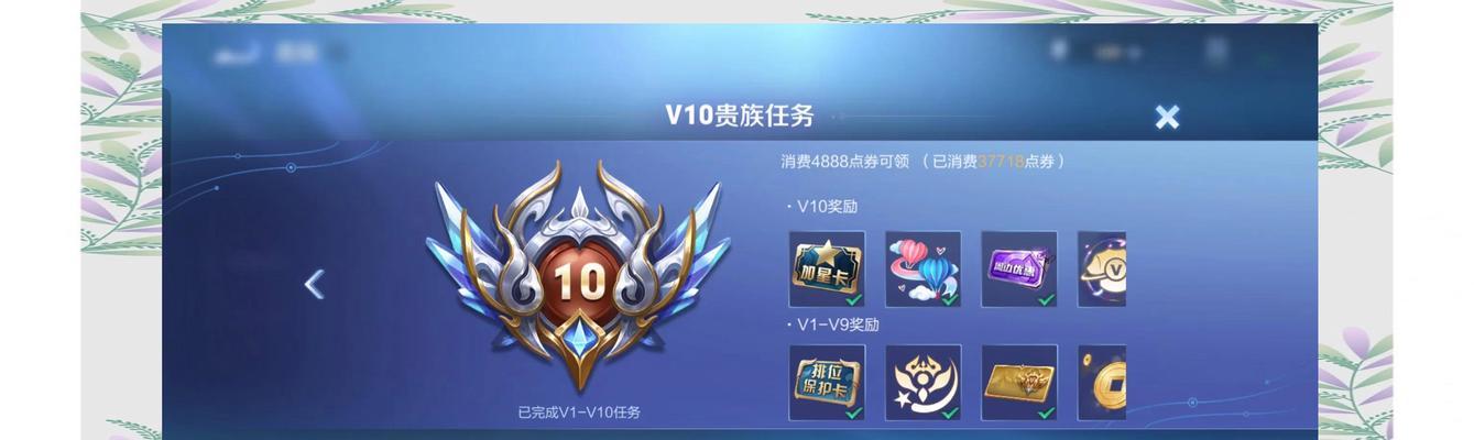 王者荣耀荣耀贵族分数门槛是多少？如何快速提升？