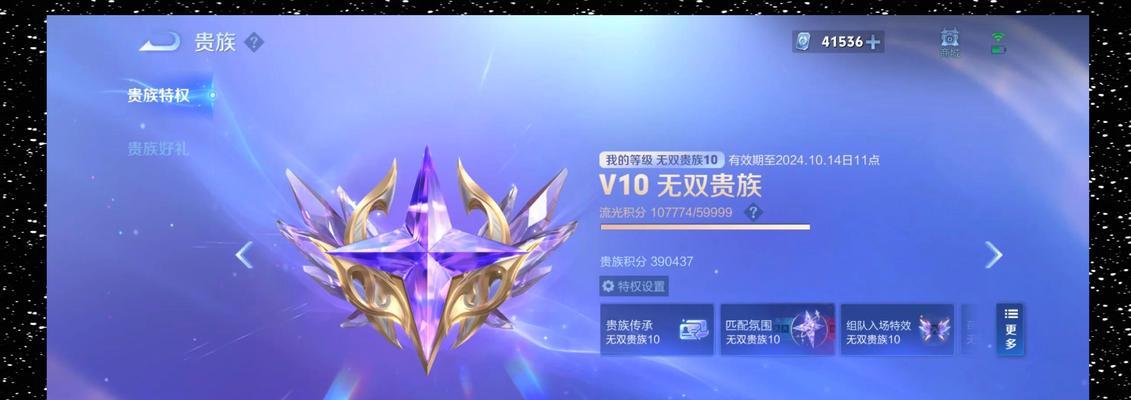 王者荣耀荣耀贵族分数门槛是多少？如何快速提升？