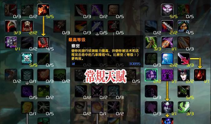 盗贼天赋如何升级？升级后有哪些变化？