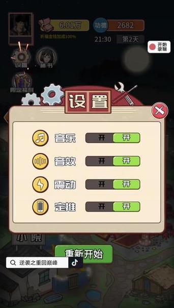 逆袭小游戏手游的流行趋势是什么？有哪些值得尝试的逆袭小游戏？