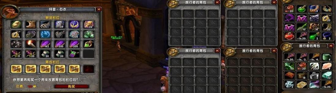 魔兽世界炉之石背包放置方法是什么？
