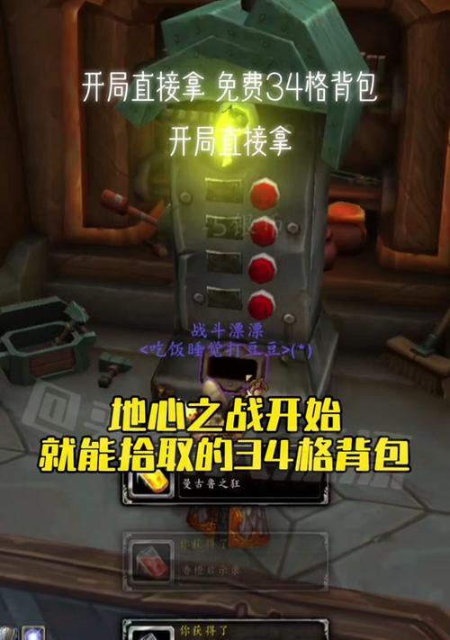 魔兽世界炉之石背包放置方法是什么？