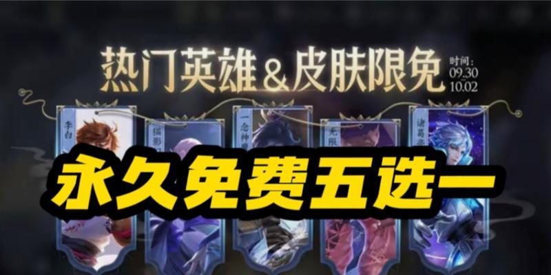 王者荣耀国庆自选皮肤的价格是多少？