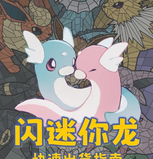 迷你世界中速龙的获取和培养方法是什么？速龙在迷你世界中的作用？