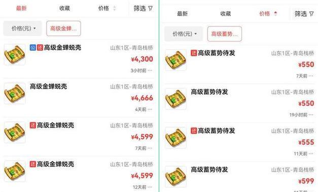 梦幻西游交易受限物品如何处理？