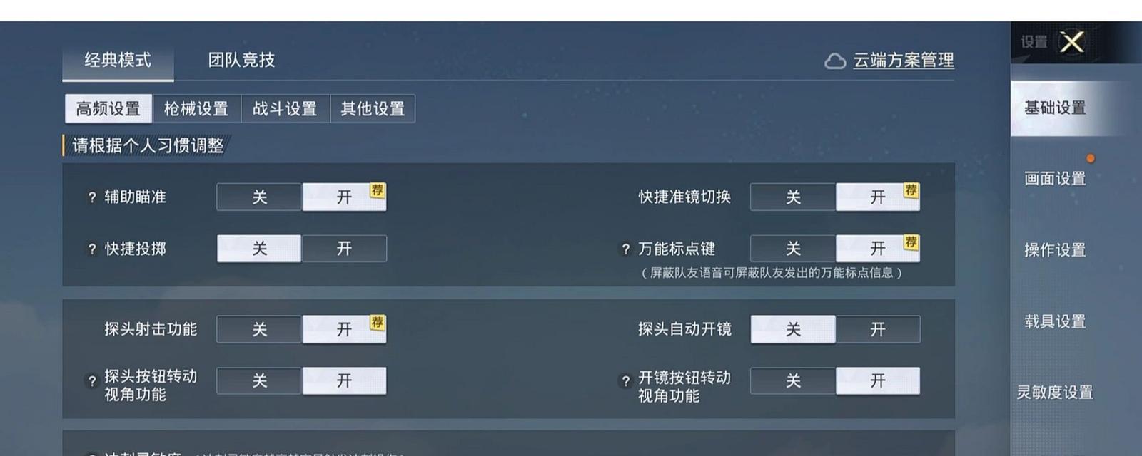 绝地求生怎么名字？如何在游戏中设置和更改自己的名字？
