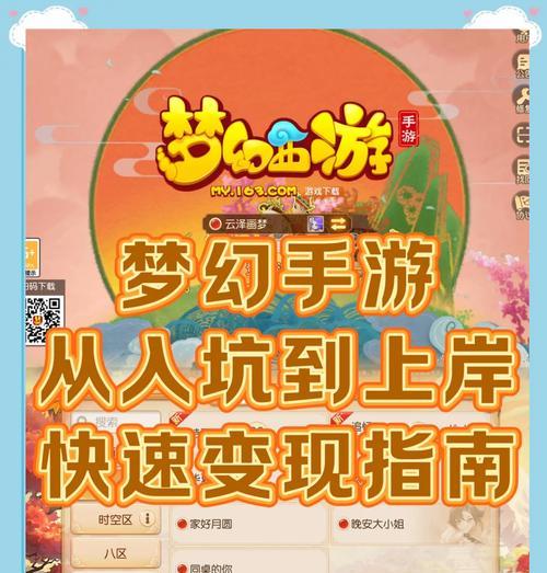 梦幻西游手游5魔打法是什么？