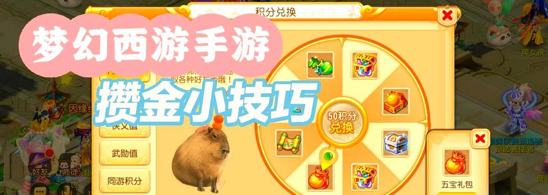 梦幻西游储备金使用方法是什么？储备金的正确使用途径有哪些？