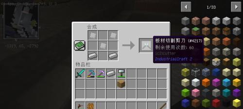 我的世界中剪刀的使用方法是什么？