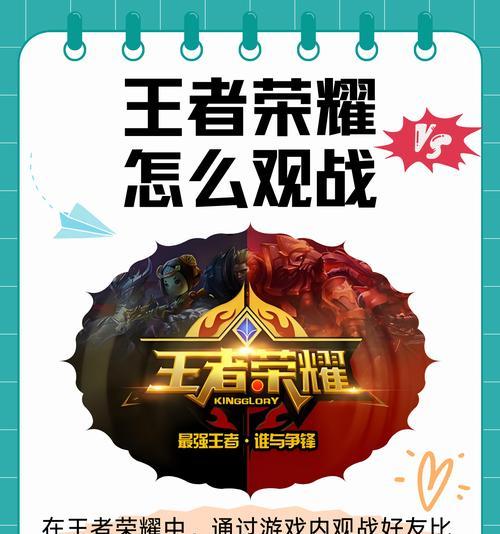 王者荣耀内战玩法有哪些技巧？