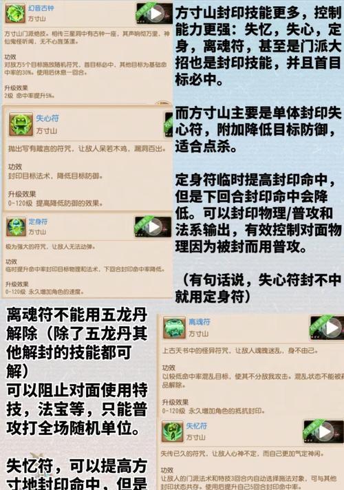 梦幻西游手游噪音问题的处理方法是什么？