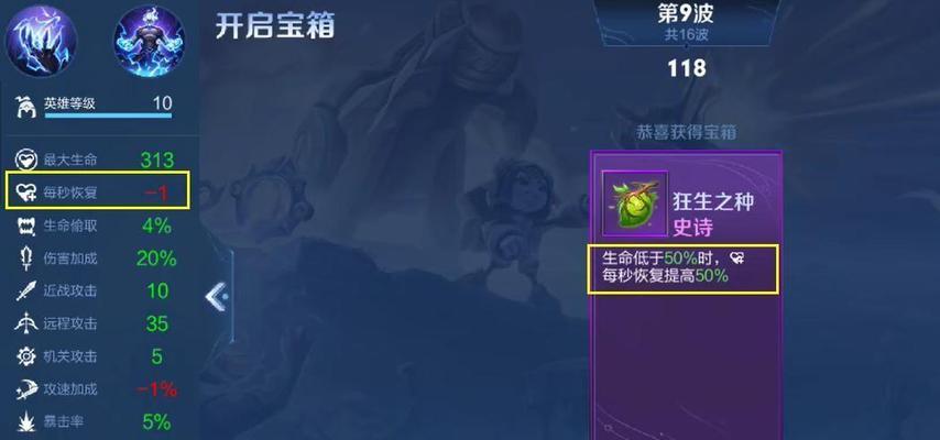 王者荣耀李凯属性特点是什么？