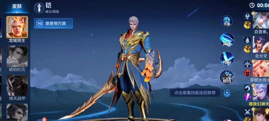王者荣耀李凯属性特点是什么？