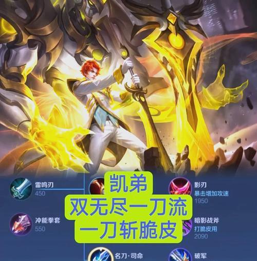 王者荣耀李凯属性特点是什么？