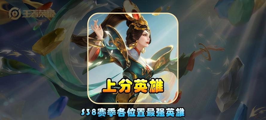 哪些手游英雄适合上分？如何选择？