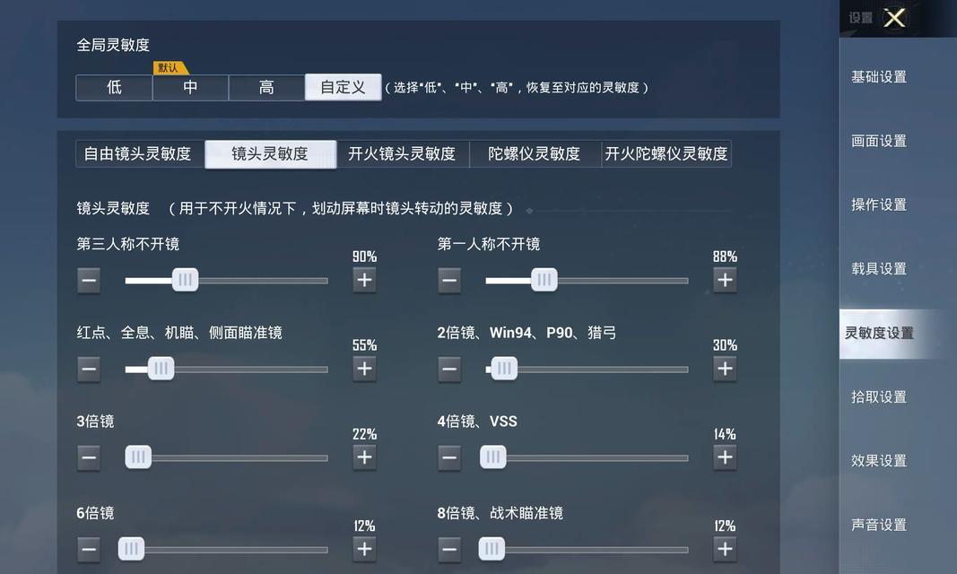 绝地求生喷血效果如何开启？如何设置击中喷血效果？