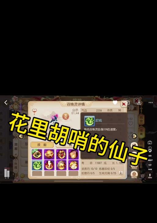 梦幻西游中蚌仙子的加点方法有哪些？