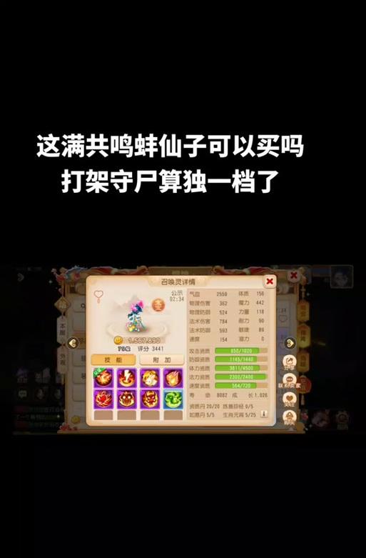梦幻西游中蚌仙子的加点方法有哪些？