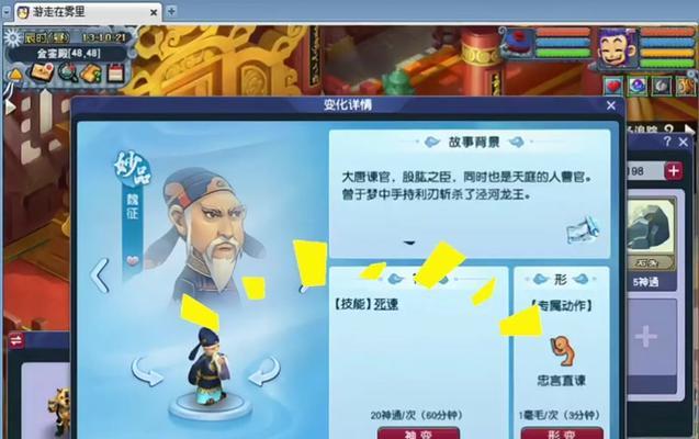 元宵活动变身梦幻西游的秘诀是什么？
