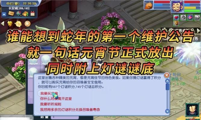 元宵活动变身梦幻西游的秘诀是什么？