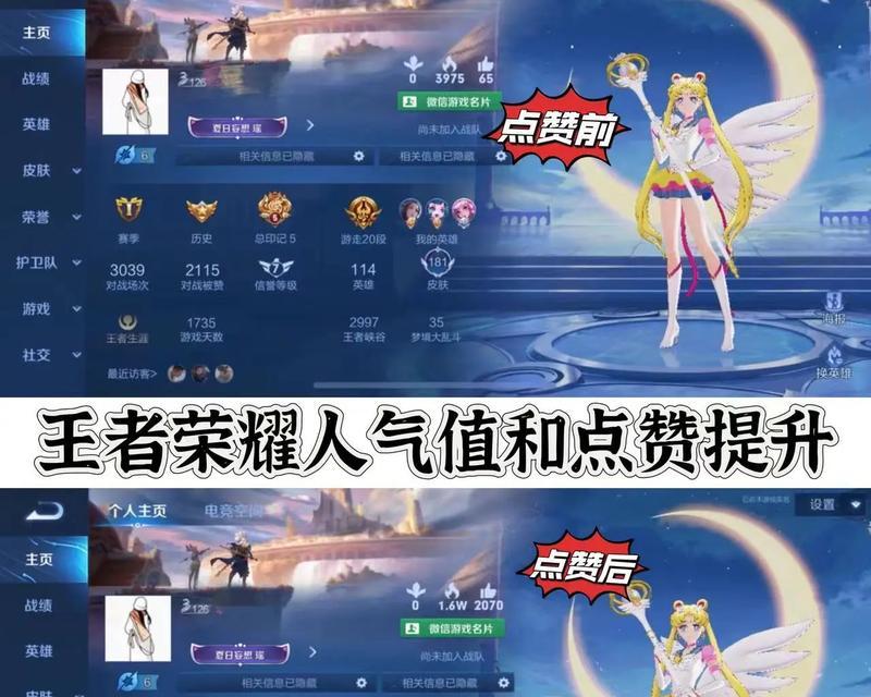 头像框在王者荣耀中能增加多少战力？