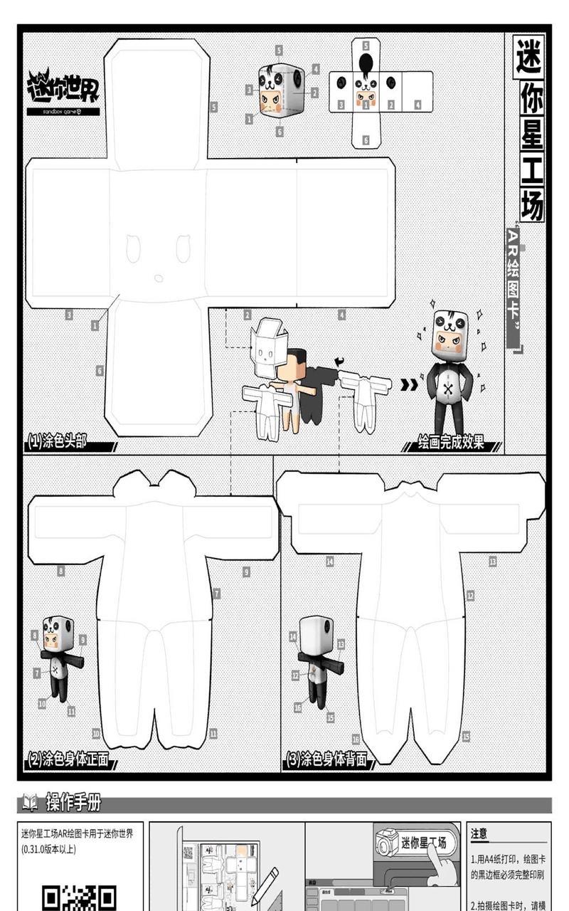 迷你世界中木盾牌的制作方法是什么？