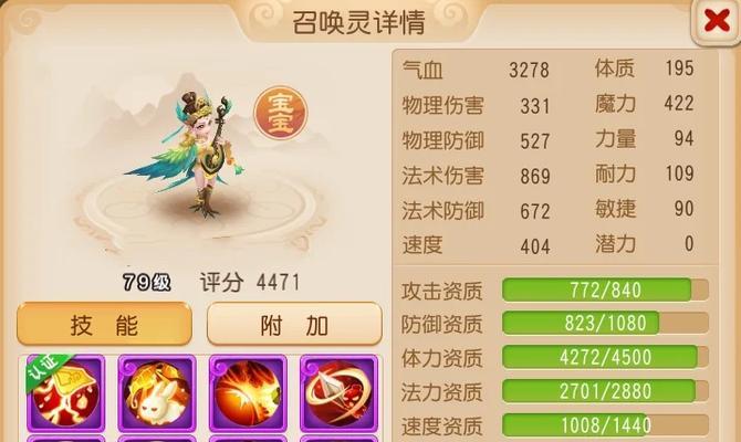 梦幻西游手游多少级可以免费重置加点？重置加点有什么限制？