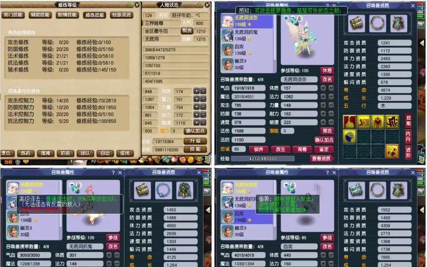 梦幻西游129猎术满需要多少钱？如何经济高效地升级？
