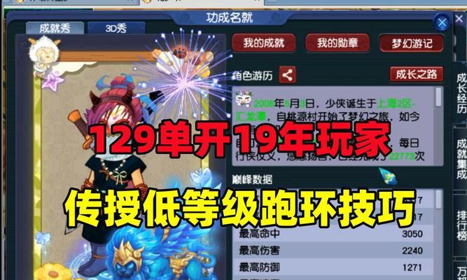 梦幻西游129猎术满需要多少钱？如何经济高效地升级？