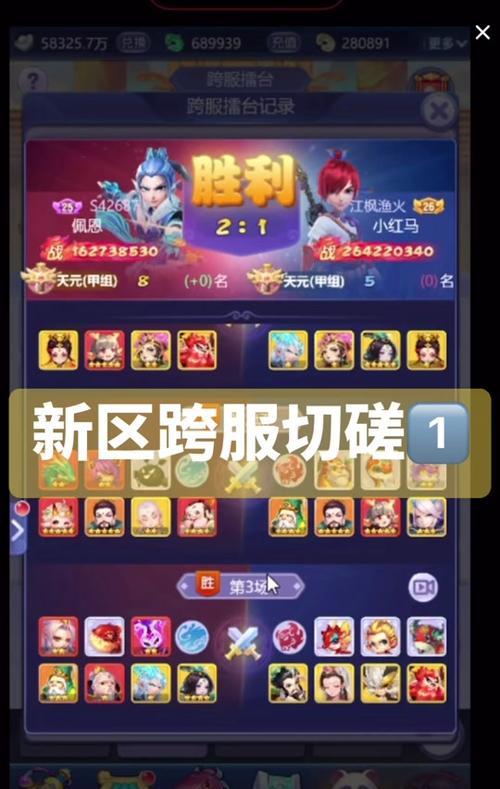梦幻西游手游跨区操作步骤是什么？