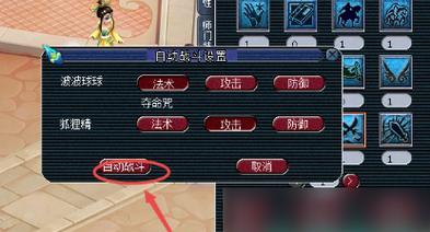 梦幻西游手游跨区操作步骤是什么？