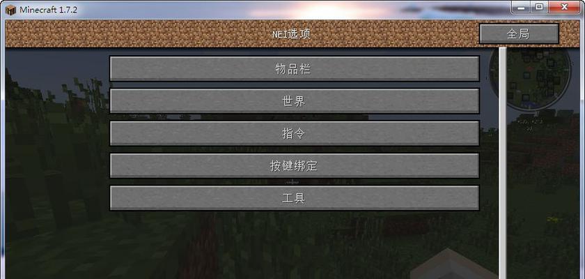我的世界nei怎么开？NEI模组的开启方法是什么？